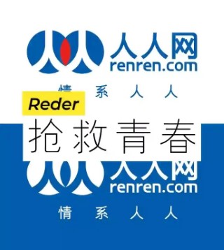 从人人网抢救出了自己的青春